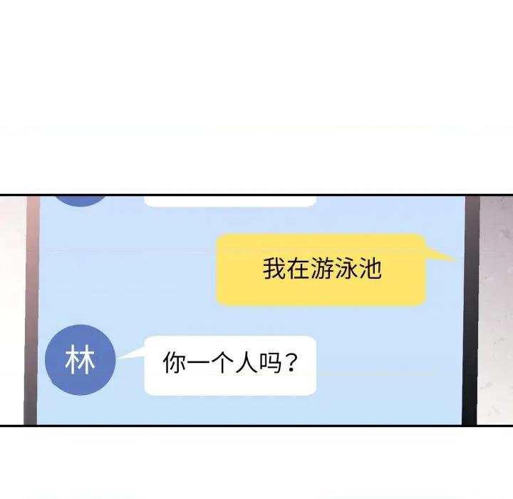 似曾相似的她 可以爱你吗-可以爱你吗 第60话 第73页