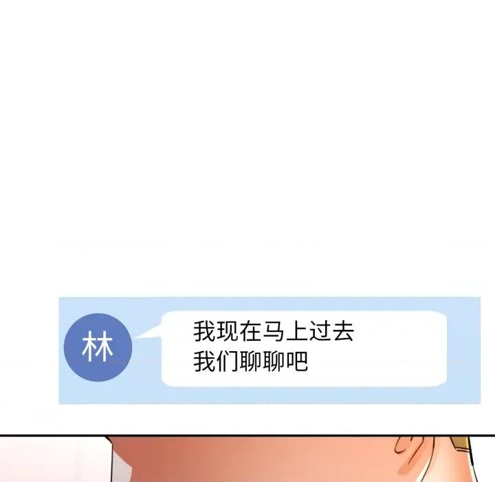 似曾相似的她 可以爱你吗-可以爱你吗 第60话 第74页