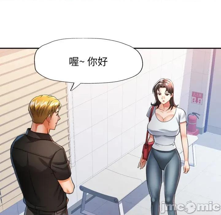 似曾相似的她 可以爱你吗-可以爱你吗 第60话 第80页