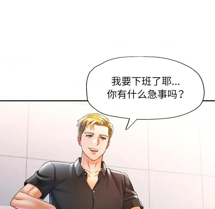 似曾相似的她 可以爱你吗-可以爱你吗 第60话 第82页