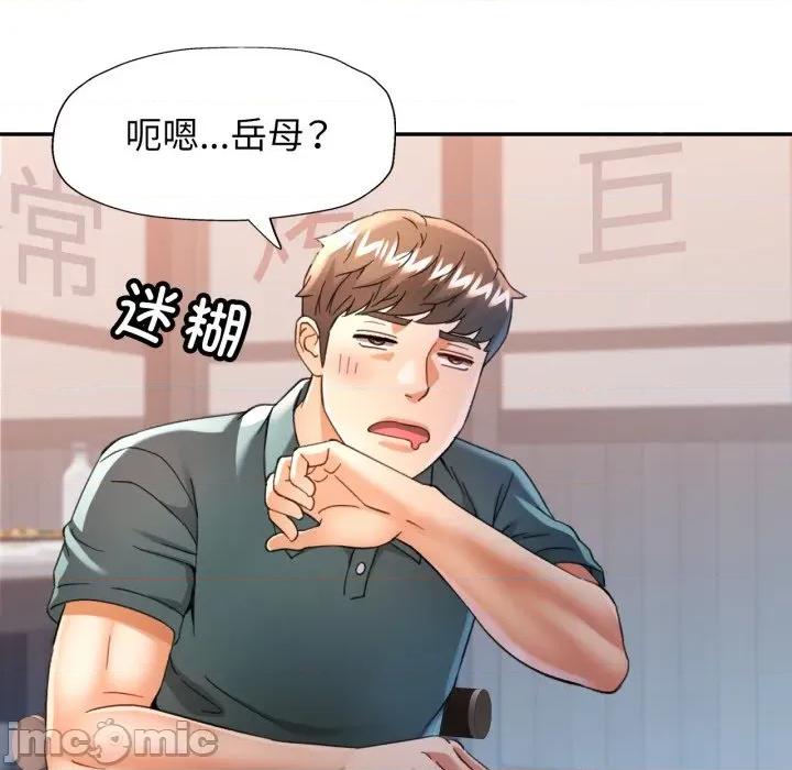 似曾相似的她 可以爱你吗-可以爱你吗 第60话 第95页