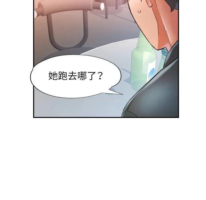 似曾相似的她 可以爱你吗-可以爱你吗 第60话 第97页