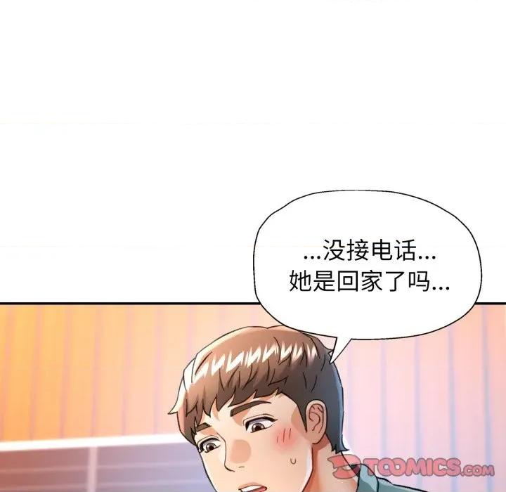 似曾相似的她 可以爱你吗-可以爱你吗 第60话 第99页