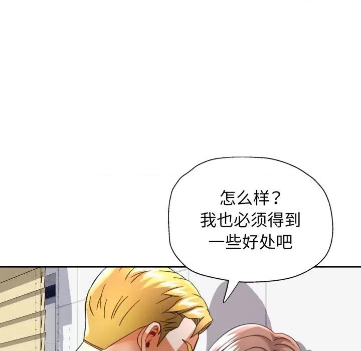似曾相似的她 可以爱你吗-可以爱你吗 第60话 第101页