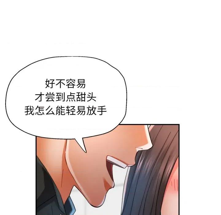 似曾相似的她 可以爱你吗-可以爱你吗 第60话 第103页