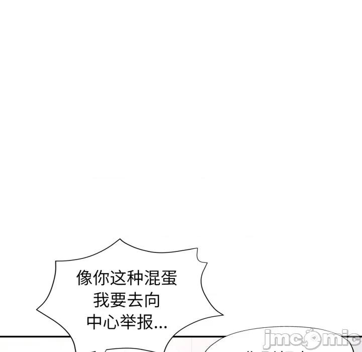 似曾相似的她 可以爱你吗-可以爱你吗 第60话 第110页