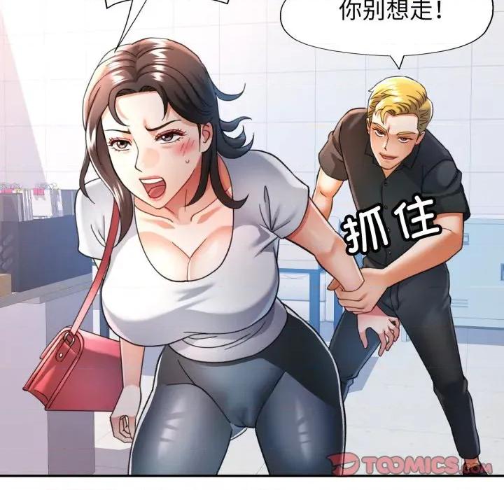 似曾相似的她 可以爱你吗-可以爱你吗 第60话 第111页