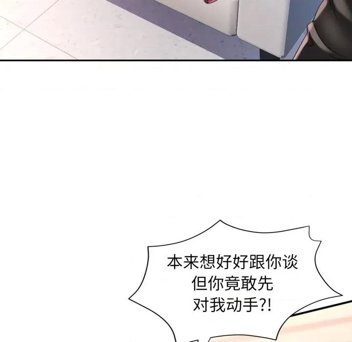似曾相似的她 可以爱你吗-可以爱你吗 第60话 第114页