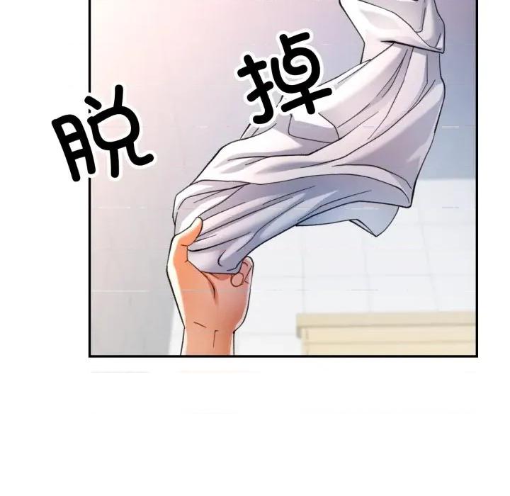 似曾相似的她 可以爱你吗-可以爱你吗 第60话 第122页