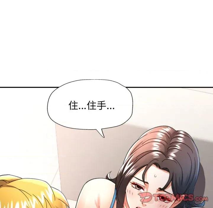 似曾相似的她 可以爱你吗-可以爱你吗 第60话 第123页