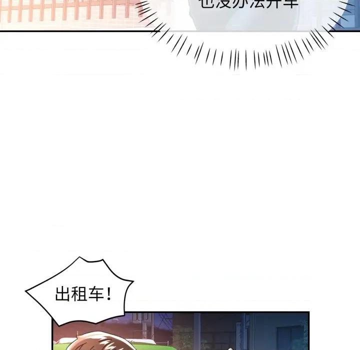 似曾相似的她 可以爱你吗-可以爱你吗 第60话 第134页