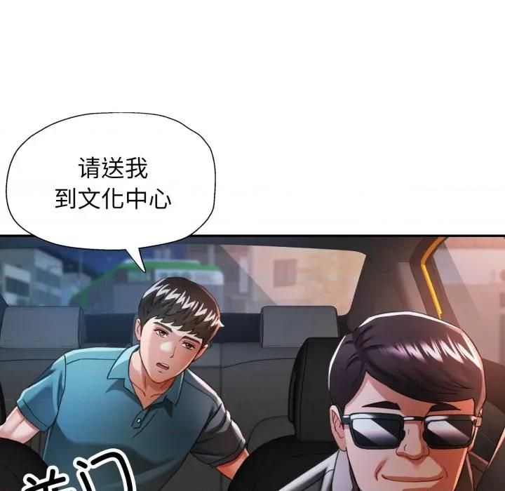 似曾相似的她 可以爱你吗-可以爱你吗 第60话 第136页