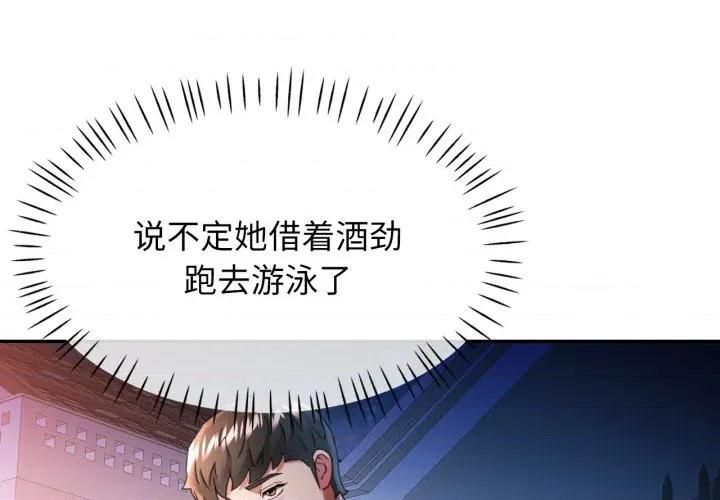 似曾相似的她 可以爱你吗-可以爱你吗 第61话 第1页