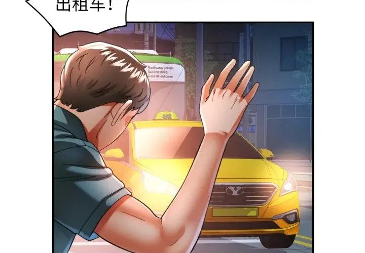 似曾相似的她 可以爱你吗-可以爱你吗 第61话 第4页