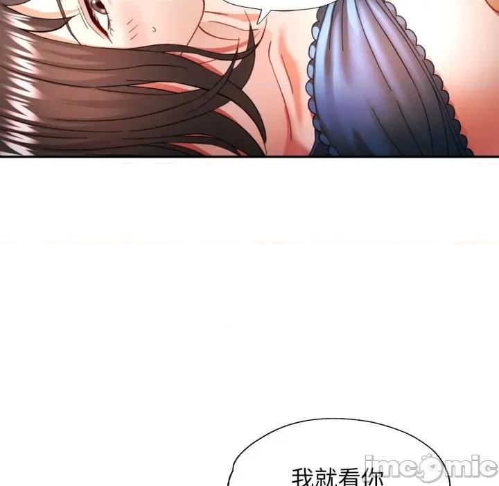 似曾相似的她 可以爱你吗-可以爱你吗 第61话 第20页
