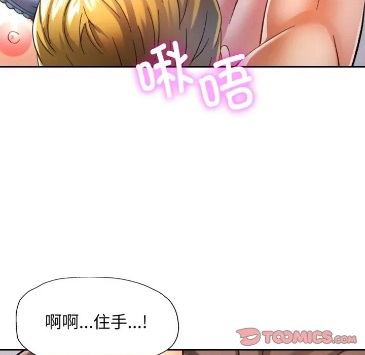 似曾相似的她 可以爱你吗-可以爱你吗 第61话 第33页