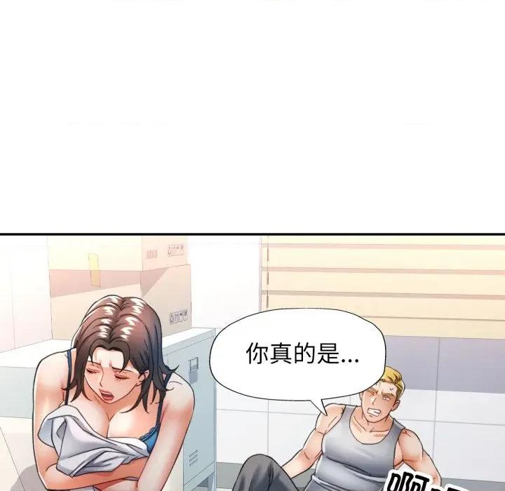 似曾相似的她 可以爱你吗-可以爱你吗 第61话 第44页