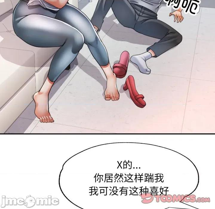 似曾相似的她 可以爱你吗-可以爱你吗 第61话 第45页