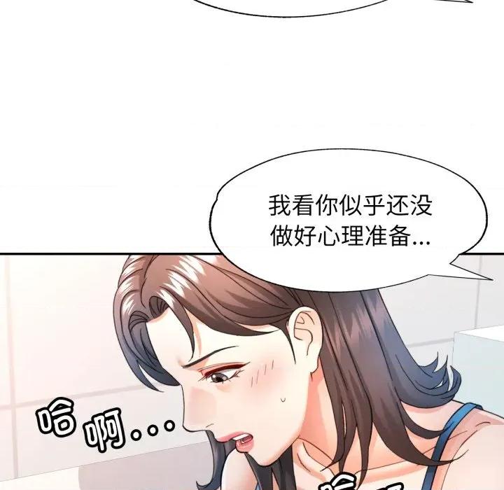 似曾相似的她 可以爱你吗-可以爱你吗 第61话 第46页