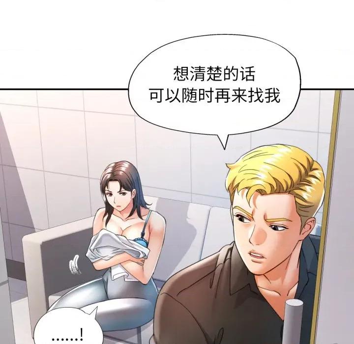 似曾相似的她 可以爱你吗-可以爱你吗 第61话 第48页