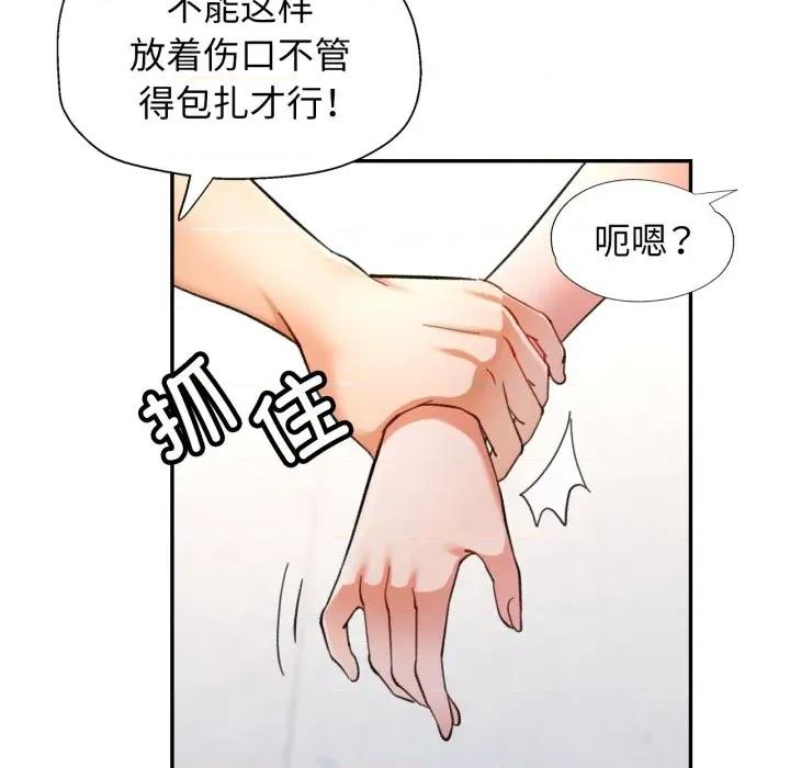 似曾相似的她 可以爱你吗-可以爱你吗 第61话 第71页