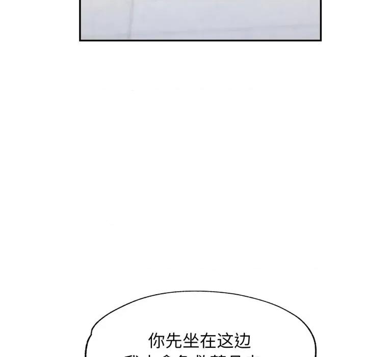 似曾相似的她 可以爱你吗-可以爱你吗 第61话 第72页