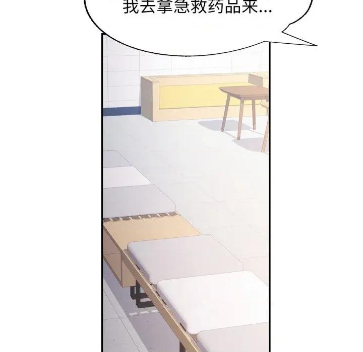 似曾相似的她 可以爱你吗-可以爱你吗 第61话 第73页