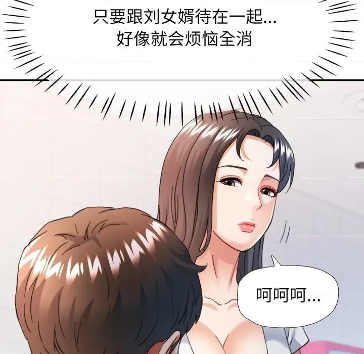 似曾相似的她 可以爱你吗-可以爱你吗 第61话 第83页