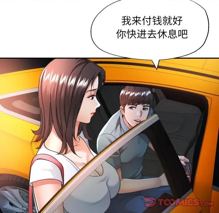 似曾相似的她 可以爱你吗-可以爱你吗 第61话 第87页