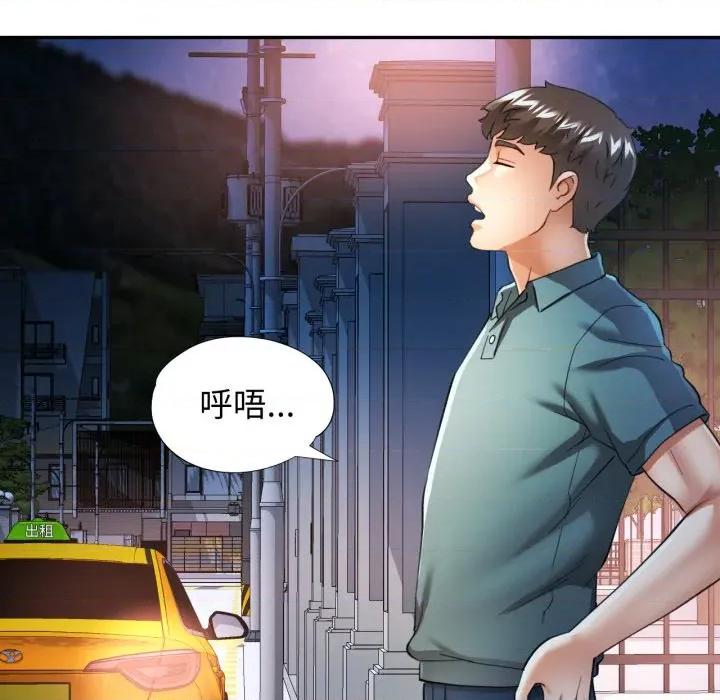 似曾相似的她 可以爱你吗-可以爱你吗 第61话 第89页