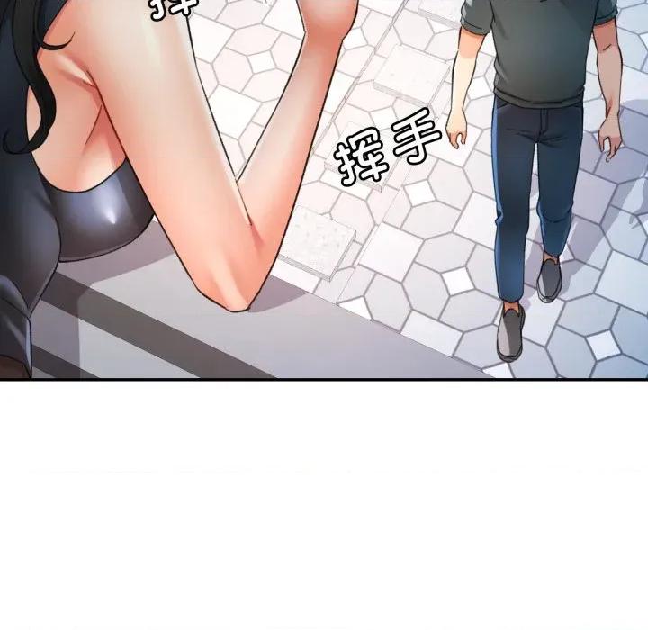 似曾相似的她 可以爱你吗-可以爱你吗 第61话 第96页