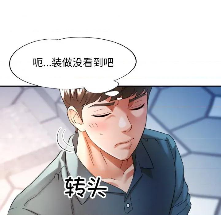 似曾相似的她 可以爱你吗-可以爱你吗 第61话 第97页