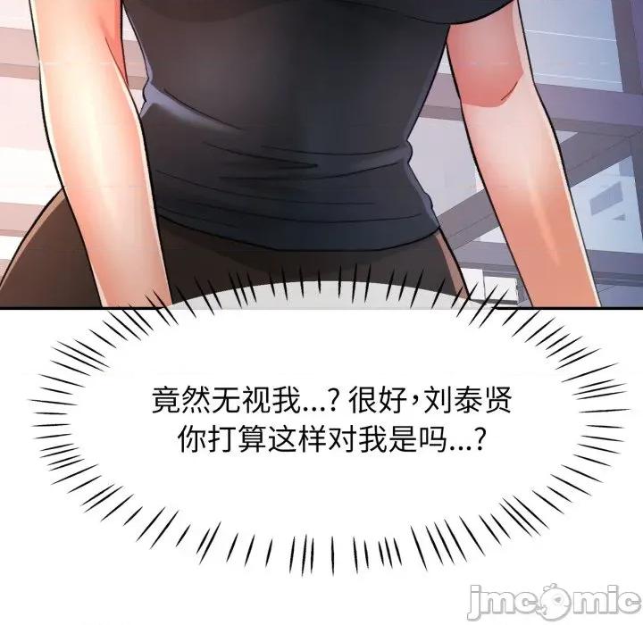似曾相似的她 可以爱你吗-可以爱你吗 第61话 第100页