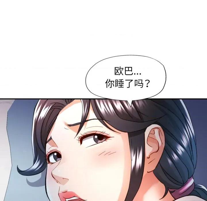 似曾相似的她 可以爱你吗-可以爱你吗 第61话 第104页