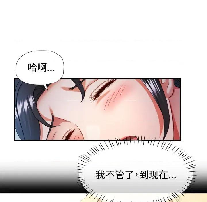 似曾相似的她 可以爱你吗-可以爱你吗 第61话 第109页