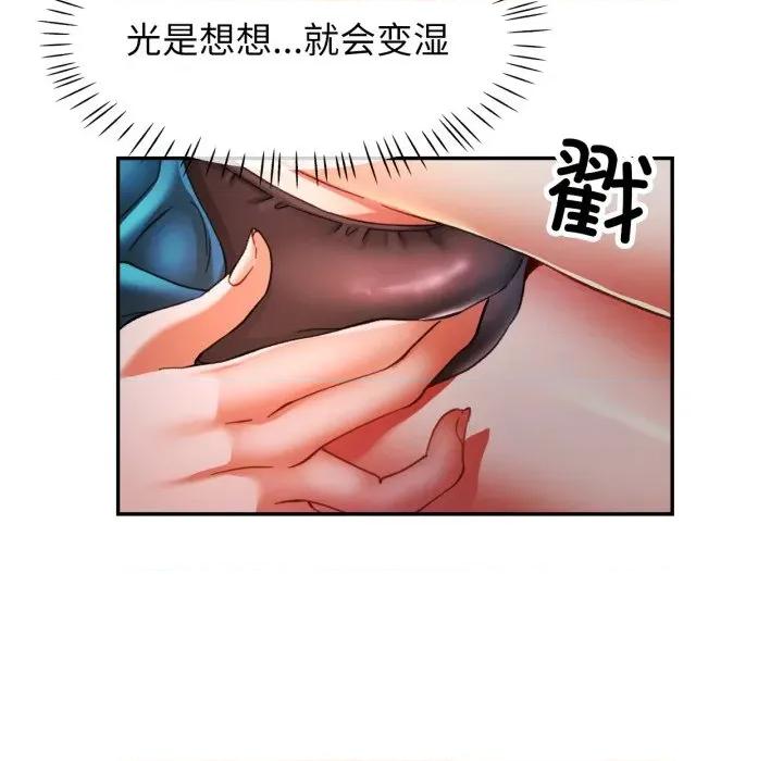 似曾相似的她 可以爱你吗-可以爱你吗 第61话 第112页
