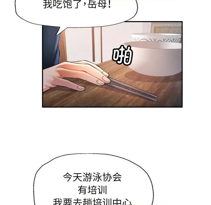 似曾相似的她 可以爱你吗-可以爱你吗 第61话 第119页