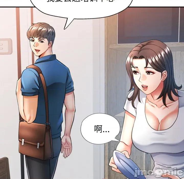 似曾相似的她 可以爱你吗-可以爱你吗 第61话 第120页