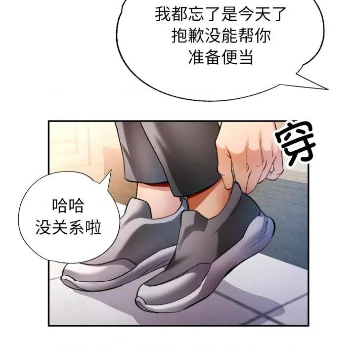 似曾相似的她 可以爱你吗-可以爱你吗 第61话 第122页