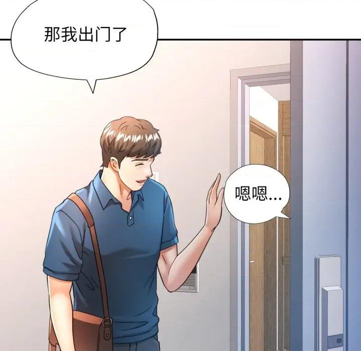 似曾相似的她 可以爱你吗-可以爱你吗 第61话 第124页