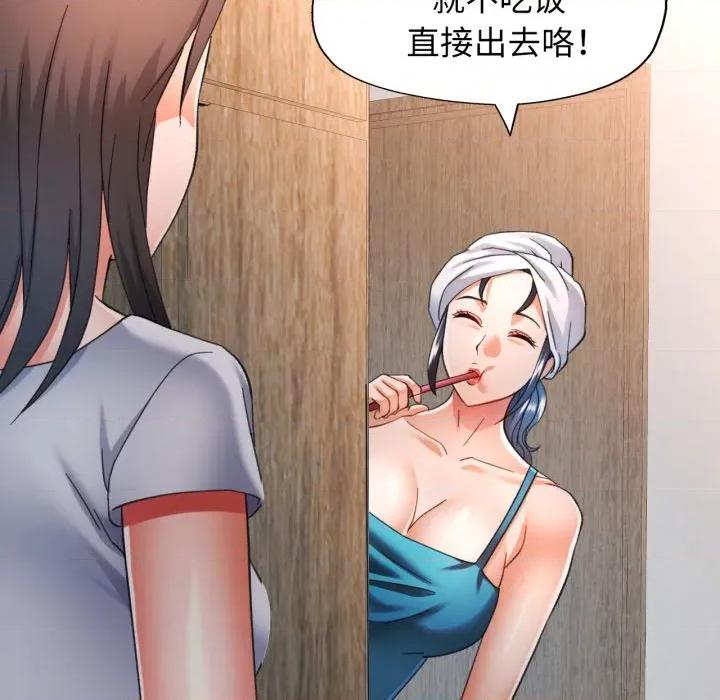 似曾相似的她 可以爱你吗-可以爱你吗 第61话 第126页