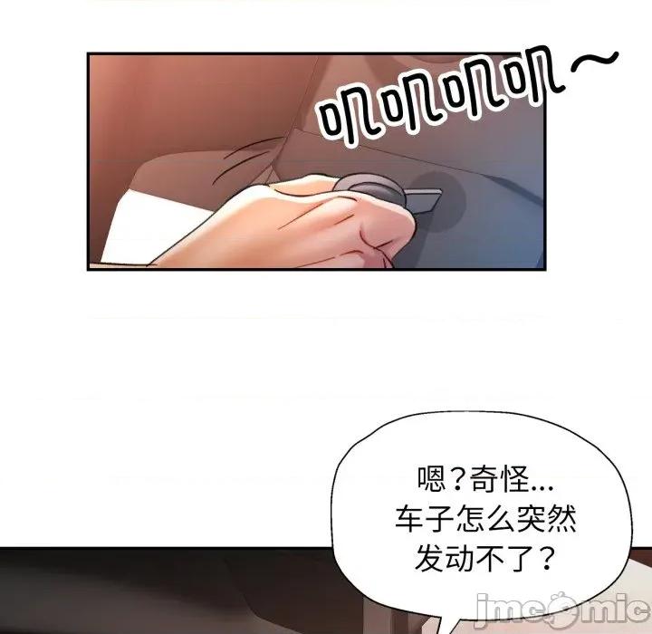 似曾相似的她 可以爱你吗-可以爱你吗 第61话 第130页