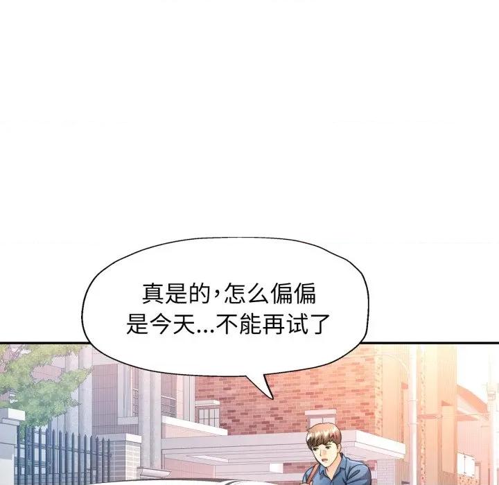 似曾相似的她 可以爱你吗-可以爱你吗 第61话 第132页