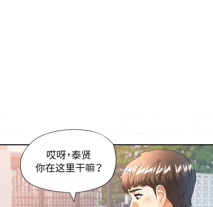 似曾相似的她 可以爱你吗-可以爱你吗 第61话 第137页