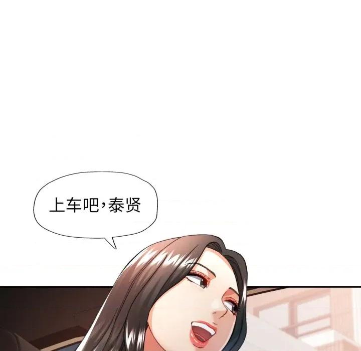 似曾相似的她 可以爱你吗-可以爱你吗 第61话 第139页
