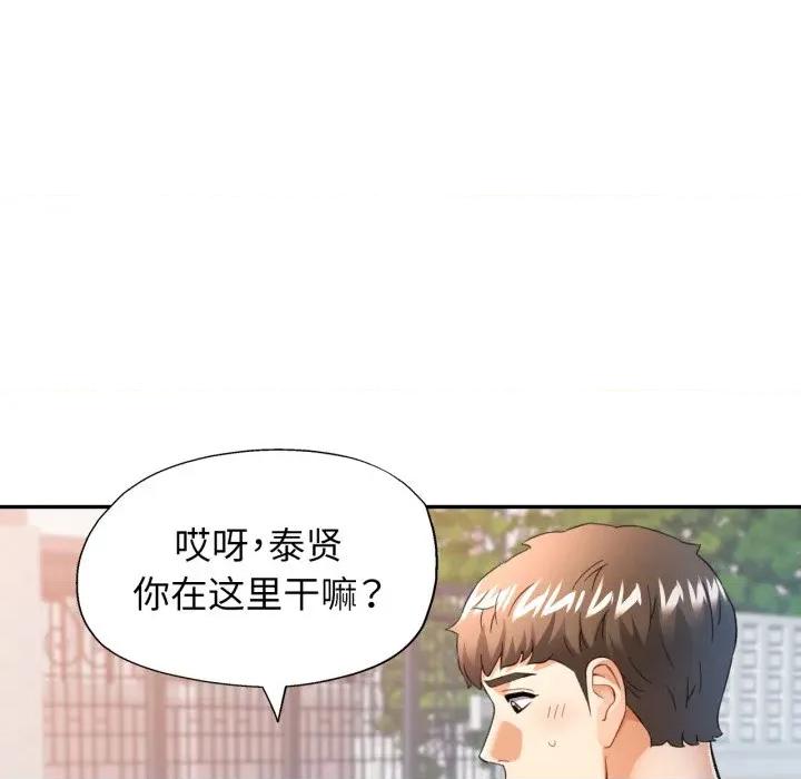 似曾相似的她 可以爱你吗-可以爱你吗 第62话 第7页
