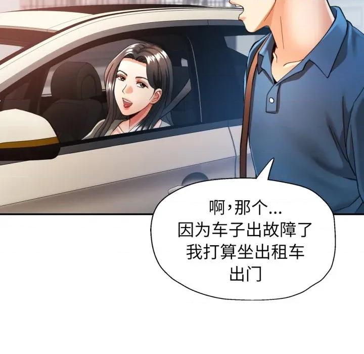 似曾相似的她 可以爱你吗-可以爱你吗 第62话 第8页