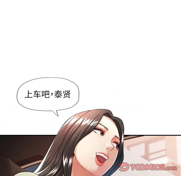 似曾相似的她 可以爱你吗-可以爱你吗 第62话 第9页