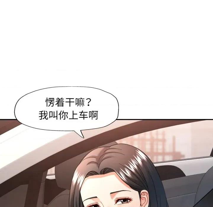 似曾相似的她 可以爱你吗-可以爱你吗 第62话 第14页