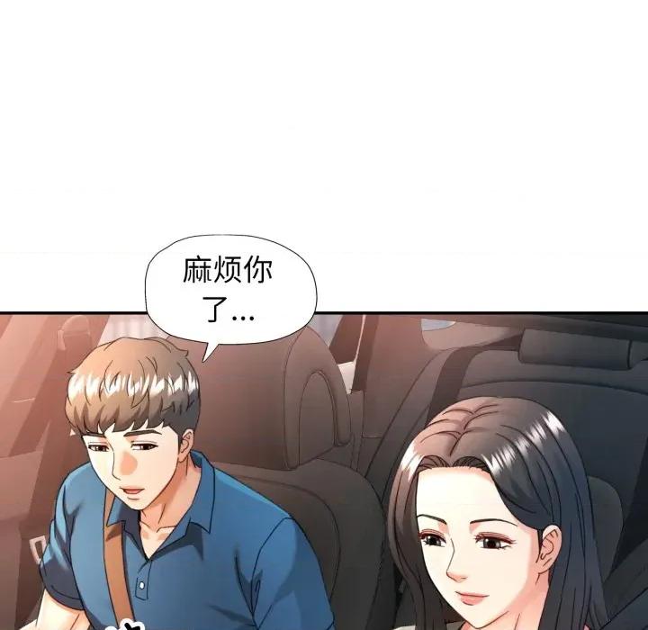 似曾相似的她 可以爱你吗-可以爱你吗 第62话 第16页